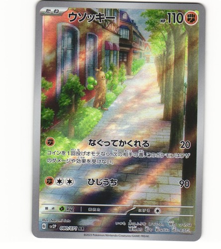 2023 near mint pokemon - 2023,