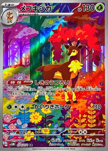 Sawbsbuck 074 071 cyber - sawbsbuck,