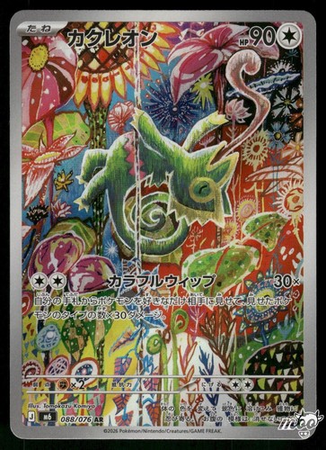 2026 near mint pokemon kecleon - 2026,