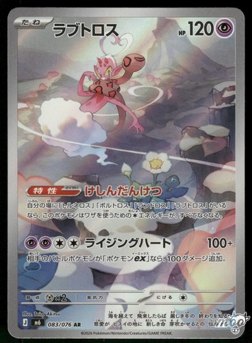 2026 near mint pokemon - mint,