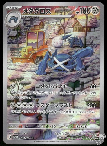 2024 near mint pokemon - mint,