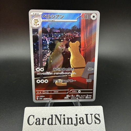 Persian 075 064 - 075/064, sv6a