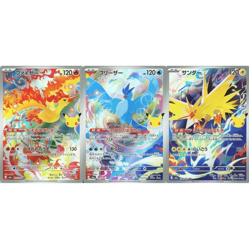 Moltres articuno zapdos - moltres, ar