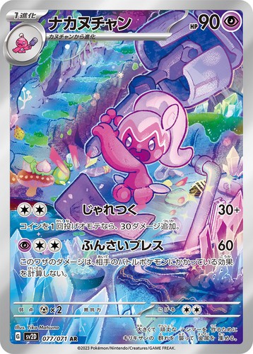 Tinkatuff 077 071 clay - ar, 077/071