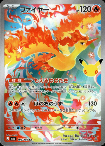 Moltres 105 103 m6a - 105/103, 30th