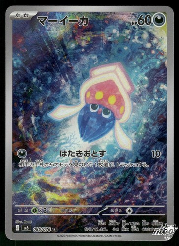 2026 near mint pokemon inkay - pokemon,