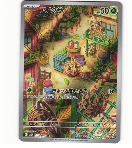 2023 near mint pokemon - near,