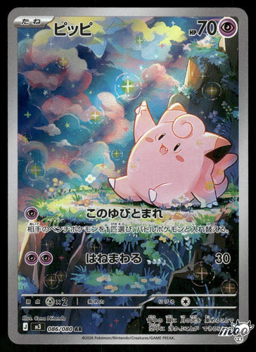 2026 near mint pokemon - 2026,