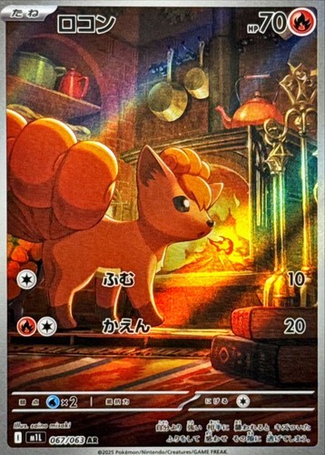 Vulpix 067 063 - , mega