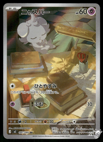 2026 near mint - mint, pokemon