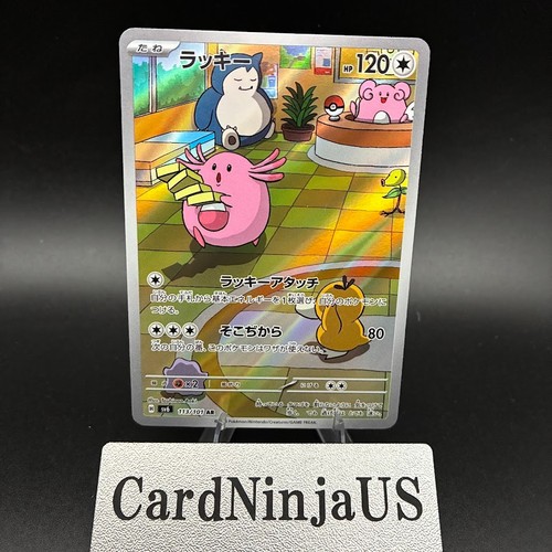 Chansey 113 101 sv6 mask - sv6, of