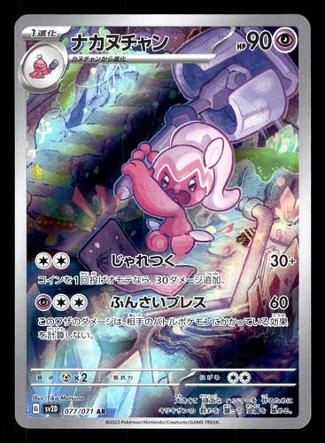 2023 near mint pokemon - near,
