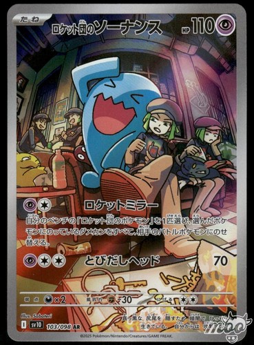 Near mint pokemon rocket - mint, rocket's