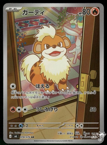 2026 near mint pokemon - 2026,