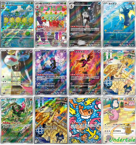 Stock card complete - in,