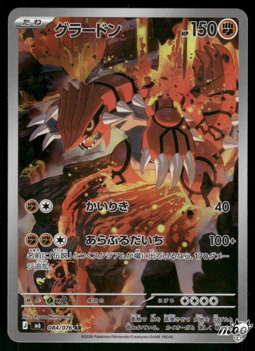 2026 near mint pokemon - 2026,