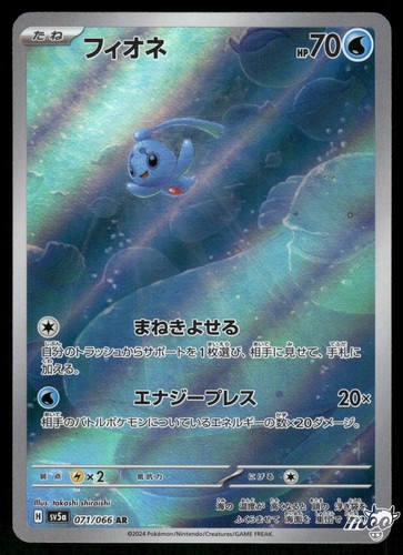 2024 near mint pokemon phione - mint,