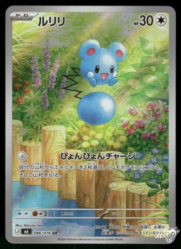 2026 near mint pokemon - near,