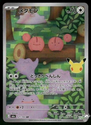 2026 near mint pokemon - mint,
