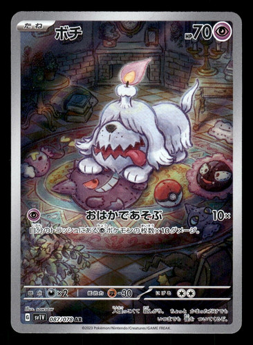 2023 near mint pokemon - 2023,