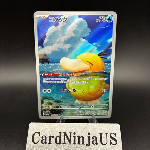 Psyduck 199 193 m2a - psyduck, mega