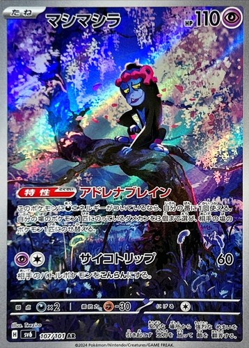 Munkidori 107 101 mask of - ar,