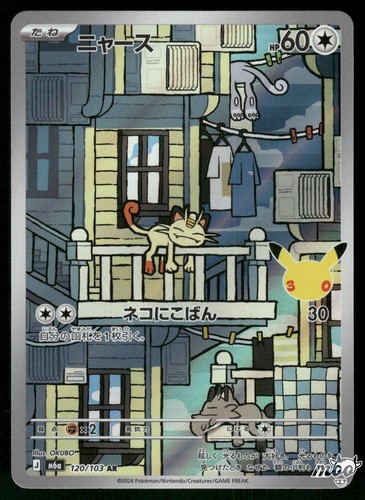 2026 near mint pokemon - 2026, meowth