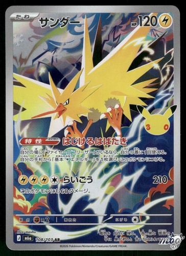 2026 near mint pokemon - mint, zapdos
