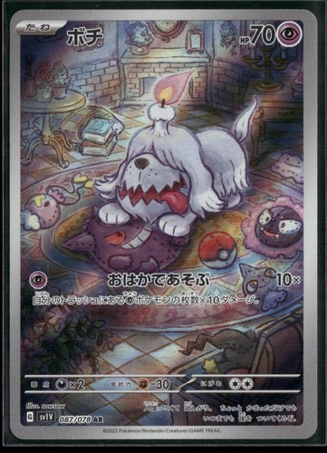 Greavard 087 078 - greavard, 087/078