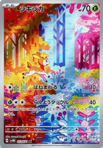 Deerling 073 071 cyber - deerling, 073/071