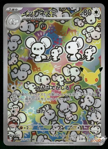 2026 near mint - near, pokemon
