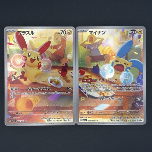 Pokemon plusle 065 062 - pokemon,