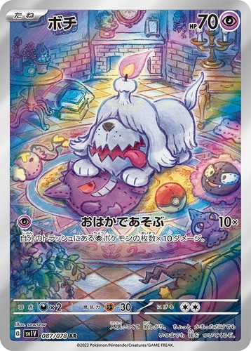 Greavard 087 078 violet - ar, 087/078
