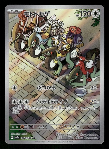 2023 near mint pokemon - 2023,