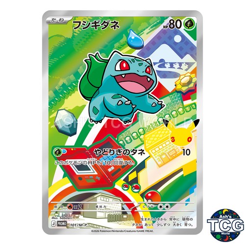 Bulbasaur 101 m p - ar, m-p
