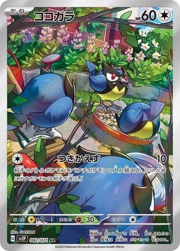 Rookidee 082 071 snow - ar,
