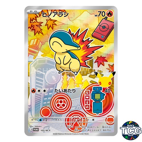 Cyndaquil 105 m p card - ar, 105/m-p