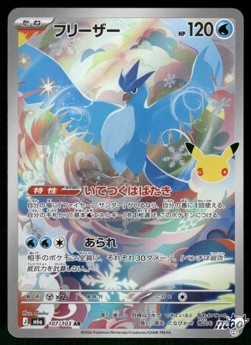 2026 near mint pokemon - 2026,