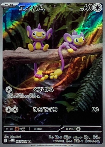Aipom 075 066 - 075/066, future