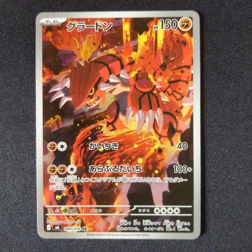 Groudon 084 076 - 084/076, m6