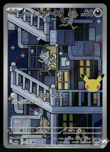 2026 near mint - mint, alolan