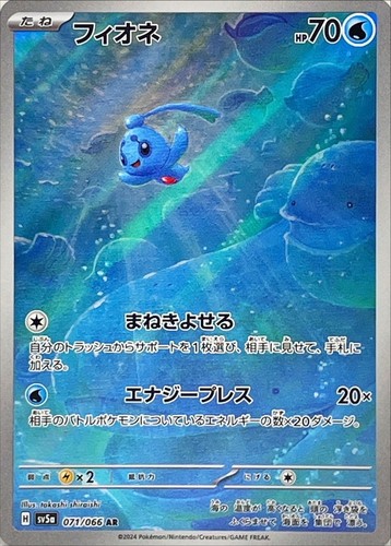 Phione 071 066 sv5a - sv5a, crimson
