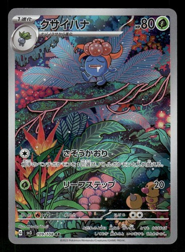 2023 near mint pokemon gloom - near,