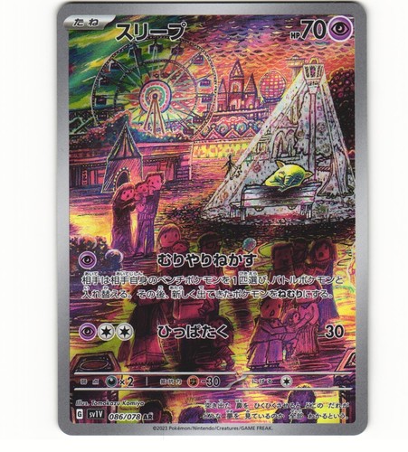 2023 near mint - nm, pokemon