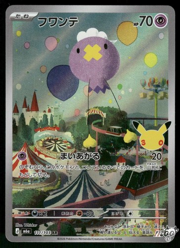 2026 near mint pokemon - near,