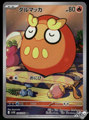 2025 near mint pokemon - mint,