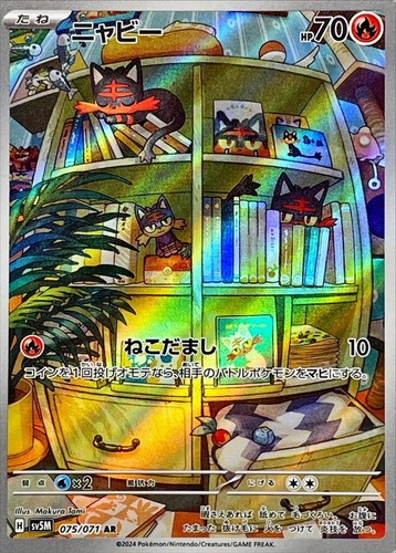 Litten 075 071 cyber - 075/071, judge