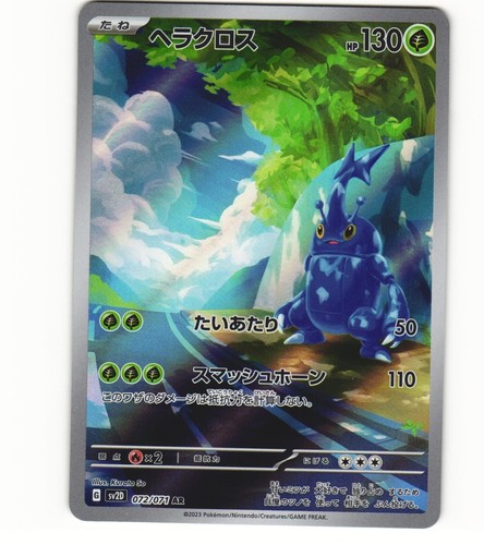 2023 near mint pokemon - 2023,