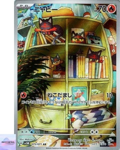 Litten 075 071 - ar, judge
