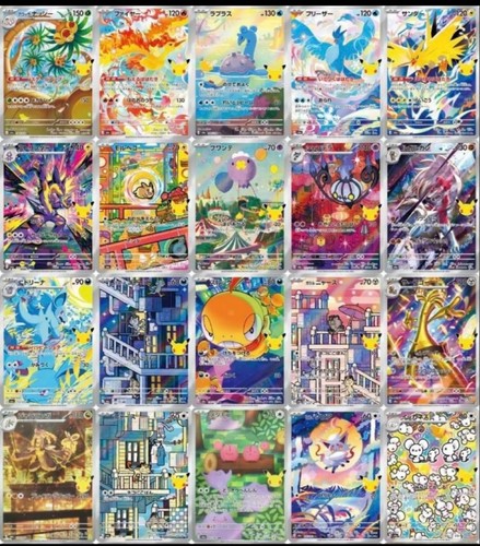 Complete card set - 20,